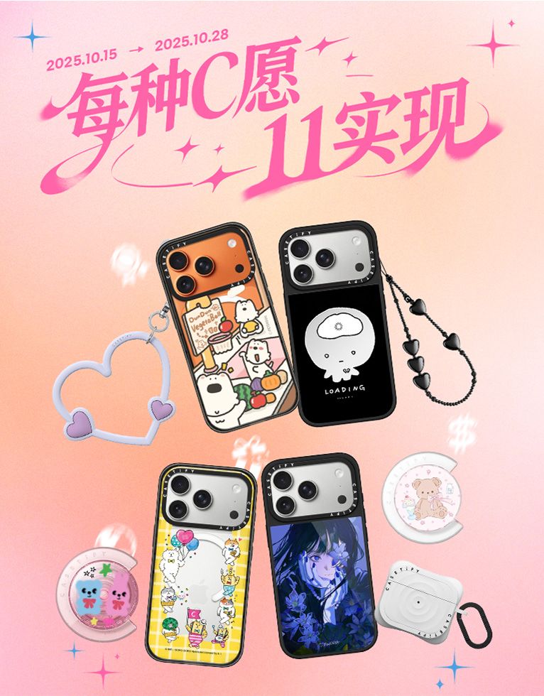 11.11 Sale