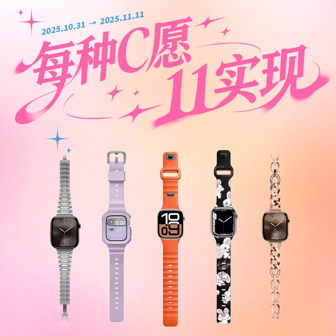 11.11 Sale<br>Get Selected Watch Band for Half Price!